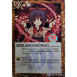 ฟอย บุปผาร่ายรำ ดรอว์