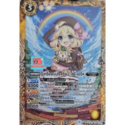 ไม่ฟอย เครื่องแบบโรงเรียน เซฟี่แอริส