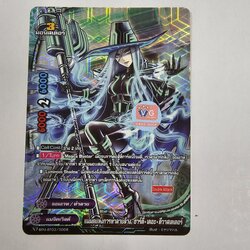 แม่มดแห่งการทำลายล้างฮาร์ตี้เดอะดีวาสเตเตอร์ ฟอย n-bt02 นิวไดร์ฟ