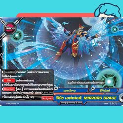 ฟินิชเอฟเฟคต์ Mirror space