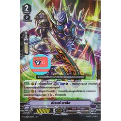 ฟอย ดีเรนจ์ซาดีส