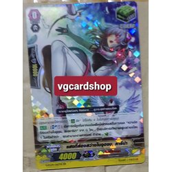 สุดท้ายแสงที่ส่องสว่างในจุดจบ คารีน่า ฮิลฟอยลิ้ง