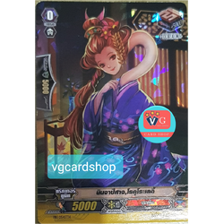 นินจาปีศาจ โรคุโระเลดี้ ดรอฟอยมุรา