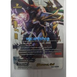 ผู้มีตราบาป บัตซ์ ฟอยขาว