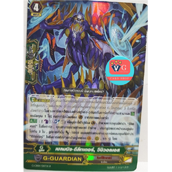 เบลมมิง ดีลีทเตอร์ วิบิวอลเอส ฟอย