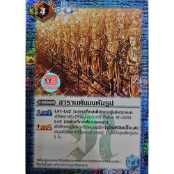 ฟอย อารามคันนงพันรูป