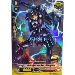 อัศวินผู้ก้าวกระโดด ลีกันลูมิน่า คริฟอยชาโด้