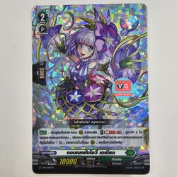 ฟอย D-pr คอนเนคชั่นไอวี่เอเนียล