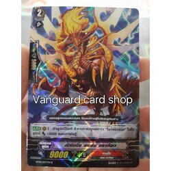 BT05/037TH : เบิร์นนิ่ง ฮอร์น ดราก้อน แบบไม่ฟอย