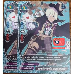 ชุด2ใบ แบทเทิลวิซาร์ดเดอะสเตรท