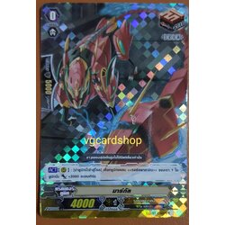 มาร์กัล ดรอฟอยรอยัล