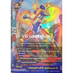 ฟอยยอดมนุษย์กาแล็กซี่คอสโม่แมนดราโก