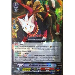 สัตว์นินจา อารานะทากามิ ฟอย