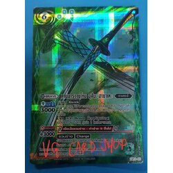 ดาบมารวายุโหม อุสึบะ-ฮายาเตะ