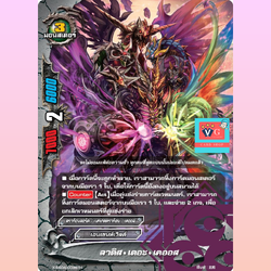 ลาดิส เดอะเคออส