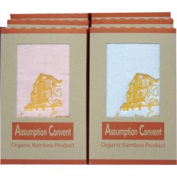 ผ้าขนหนูใยไผ่ปักโรงเรียนอัสสัมชัญคอนแวนต์