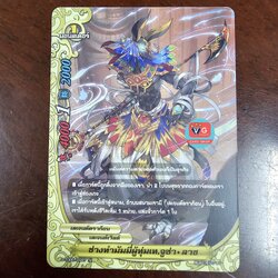 ไม่ฟอย ช่างทำมัมมี่ผู้ทุ่มเทจูซ่าลาช