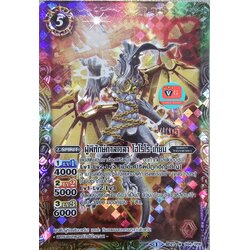 ฟอย ผู้พิทักษ์กาลเวลา โฮโรโรเกี้ยม