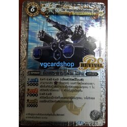 revival ป้อมปราการไร้พ่าย โอดิน