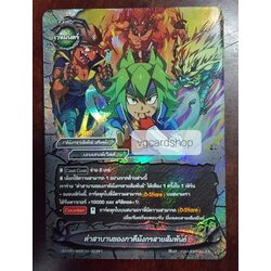 คำสาบานของภาคีมังกรสายสัมพันธ์ ฟอย