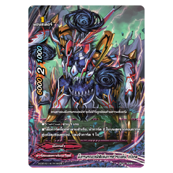 มังกรมรณะทมิฬแห่งการชำระแค้น อบิเกล ฟอย