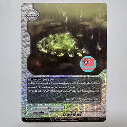 ฟอย นิวทรัลไลซ์ n-td01/0101