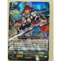 G-td02/006 ไนท์ ออฟ ทวินซอร์ด ฟอย