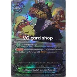 ฟอยภาคีมังกรสายสัมพันธ์เดอะโอร่าโอร่าไฟต์