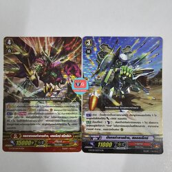 G-fc02 ทรราชจอมทำลายล้าง เฮลเร็กซ์ แม็กซิม่า + มังกรทำลายล้าง สคอลเร็กซ์ ฟอย