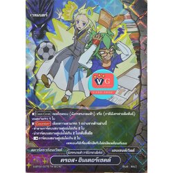 ฟอย ครอสอินเตอร์เซคต์