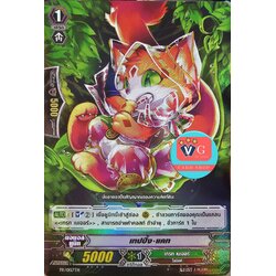 ฟอย เทปปิ้งแคท