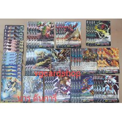 ชุดเริ่มต้นพร้อมเล่น เด็คนารุคามิดันการี่ 50 ใบ