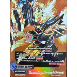 ฟอยส้ม มังกรอนาคตขีดสุด ดรัมเดอะแม็กซิมัมฟิวเจอร์