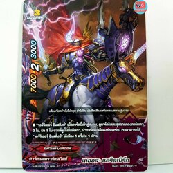 เคออสแดริลเบิร์ก ไม่ฟอย