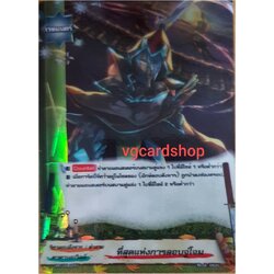 ที่สุดแห่งการลอบจู่โจม