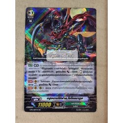 อสูรดาบไร้พ่าย ไซโคลมาทูธ ฟอย