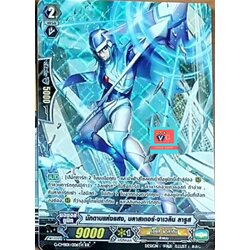 นักดาบแห่งแสงบลาสเตอร์ จาเวลิสลารูสฟอย