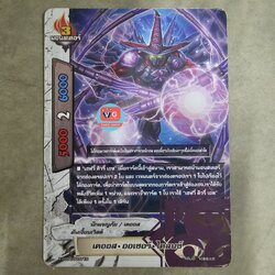 ไม่ฟอย เคออส ออเซอร์ไคลนซ์