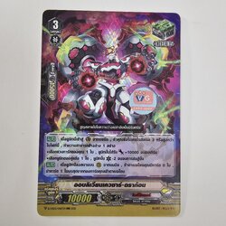 ออบลิเวียนเควซาร์ดราก้อน ฮิลเกรด3 ฟอย