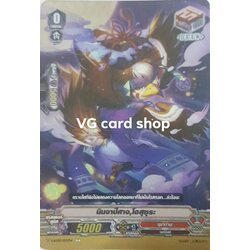 นินจาปีศาจโอสุซุระ ดรอฟอยนุบะทามะ