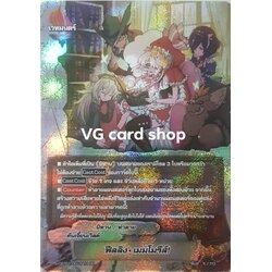 ฟอยฟีลลิงเมมโมรีส์