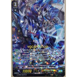 อัศวินมือขวาแห่งราชา กัลฮาร์ ฟอย