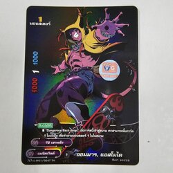 จอมมารแอสโมได นิวไดร์ฟ n-pp01 ฟอย