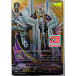 svr v-cp03 โมนาร์ชแซงค์ทัวรี่อัลเฟรด ปั้มทอง