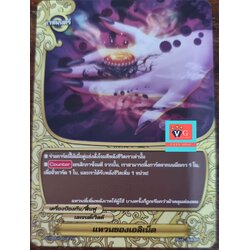 แหวนของเอลิเน็ต