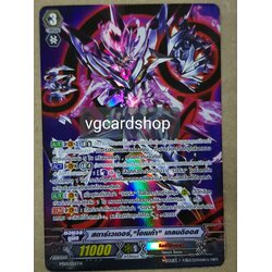 BT15/000TH สตาร์เวเดอร์ โอเมก้า เกลนดิออส ฟอยปกติ