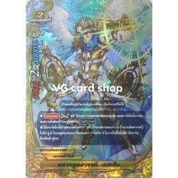 ฟอย ทหารทูตสวรรค์เอสเชีย