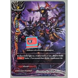 มังกรประทับทมิฬ จีโรเซสไม่ฟอย