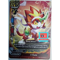 การ์แคท