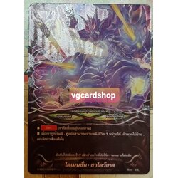 ไดเมนชั่นชาโดว์เกต ฟอยนูน ลอสเวิลด์